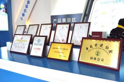 專業(yè)引領(lǐng) 贏在康合,第四屆品牌見證會圓滿舉行