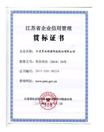 享佳健康喜獲&ldquo;江蘇省企業(yè)信用管理貫標(biāo)企業(yè)&rdquo;榮譽(yù),為行業(yè)首家_新浪地產(chǎn)網(wǎng)