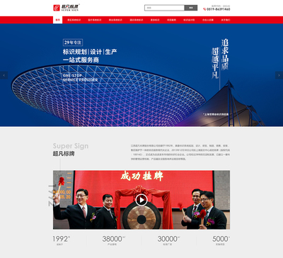 鈑金標(biāo)識系統(tǒng)營銷型網(wǎng)站案例-江蘇數(shù)字化標(biāo)識系統(tǒng)網(wǎng)站案例