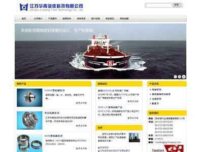 江蘇華青流體科技與上海眾首信息科技成功合作!_上海眾首信息科技_企業(yè)博客