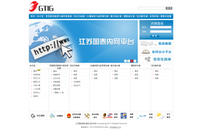 佳速網(wǎng)絡(luò)成功簽約江蘇國(guó)泰國(guó)際集團(tuán)網(wǎng)站建設(shè)服務(wù)