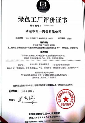 簡一領(lǐng)跑綠色智造,獲15家主流權(quán)威媒體清遠工廠實地報道