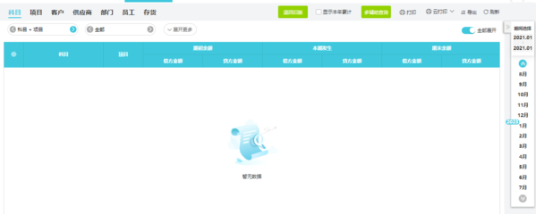 江蘇徐州財稅公司平臺網(wǎng)址