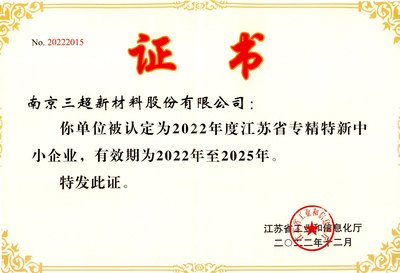 江蘇企業(yè)榮譽(yù)資質(zhì) 彰顯實(shí)力與信譽(yù)的堅(jiān)實(shí)基石