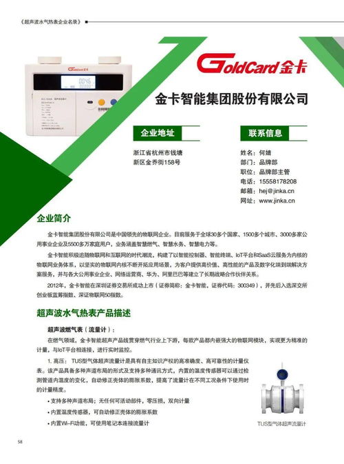 企業(yè)名錄新增 聚焦山東科德、遼寧民生、江蘇鑫華禹、金卡智能等