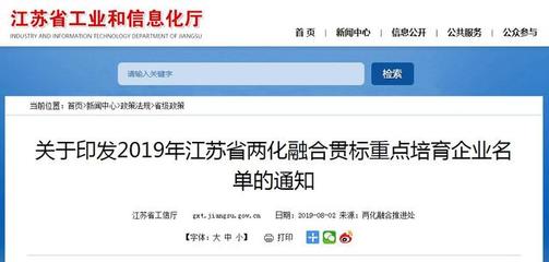 江蘇鹽城29家企業(yè)獲省級重點(diǎn)培育，展現(xiàn)區(qū)域產(chǎn)業(yè)新動能